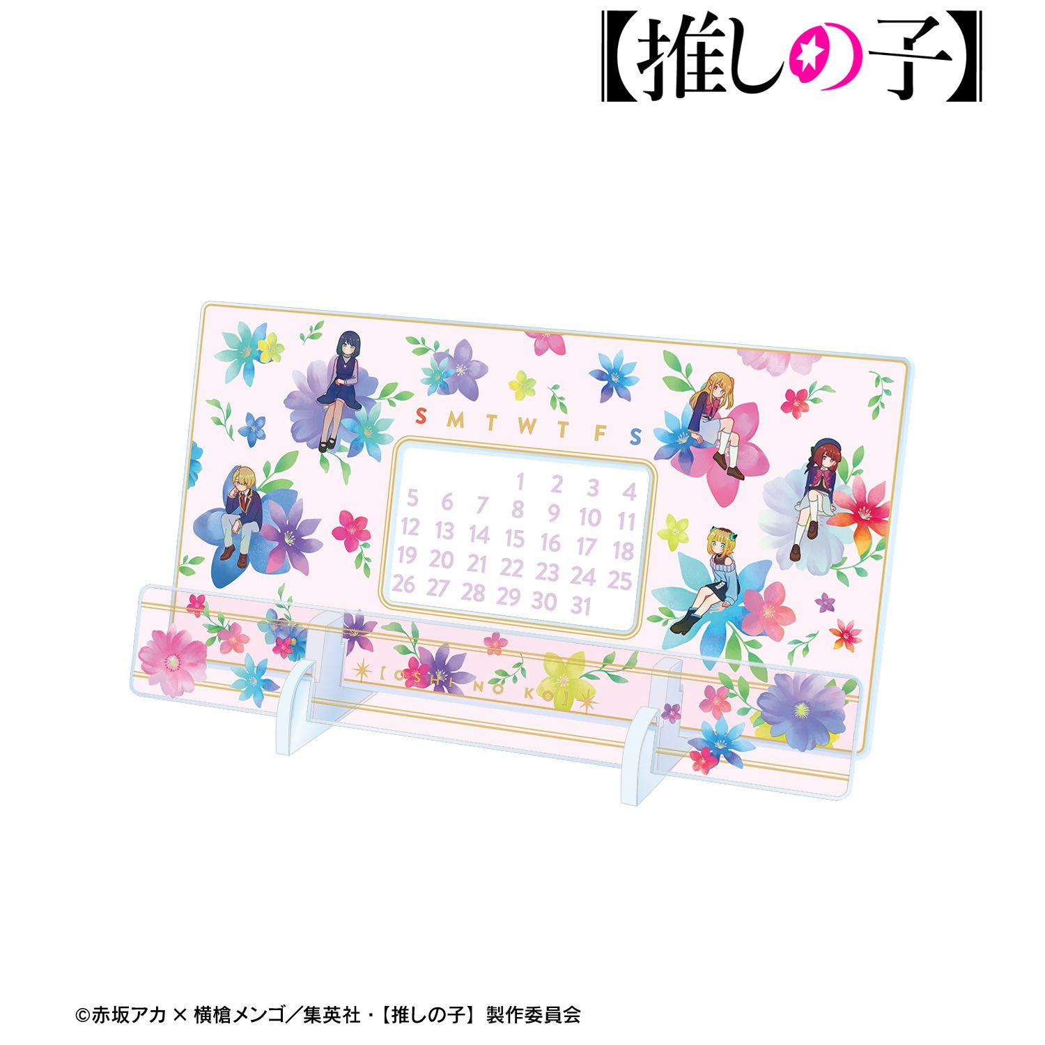 【推しの子】 集合 Botania 卓上アクリル万年カレンダー 画像 6 | AniSmile