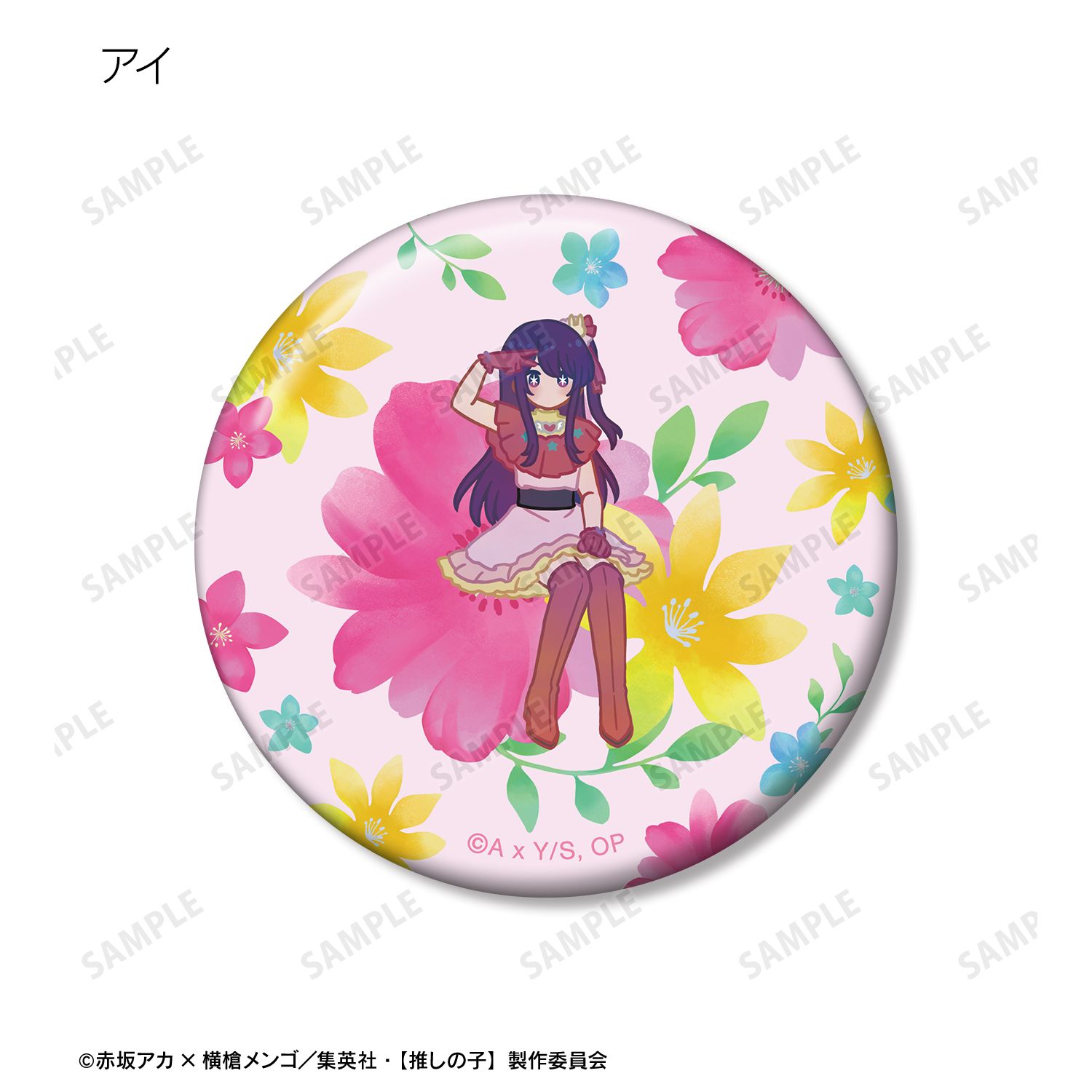 【推しの子】 トレーディング Botania 缶バッジ(単位/単品) Image 4 | AniSmile