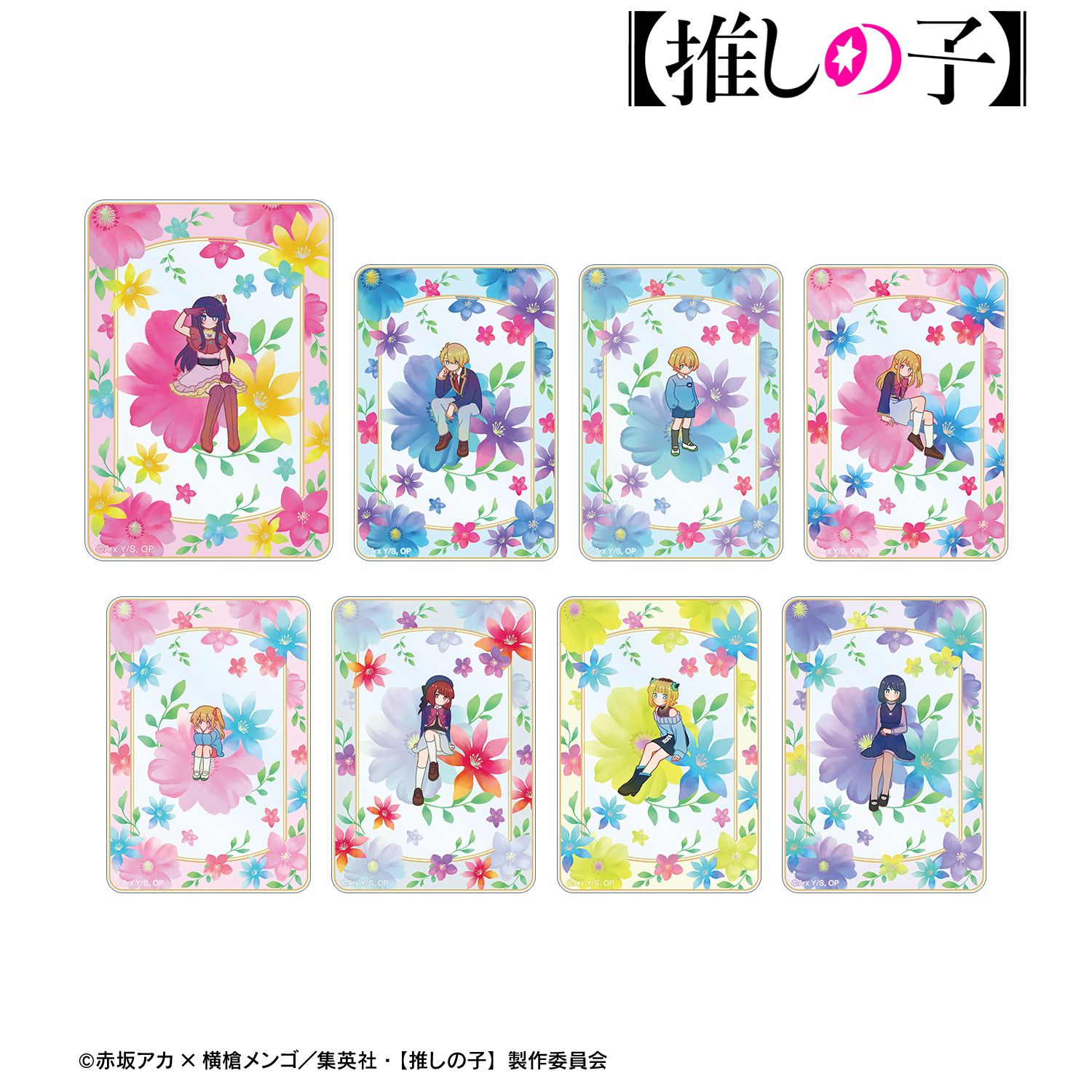 【推しの子】 トレーディング Botania アクリルカード(単位/単品) Image 5 | AniSmile