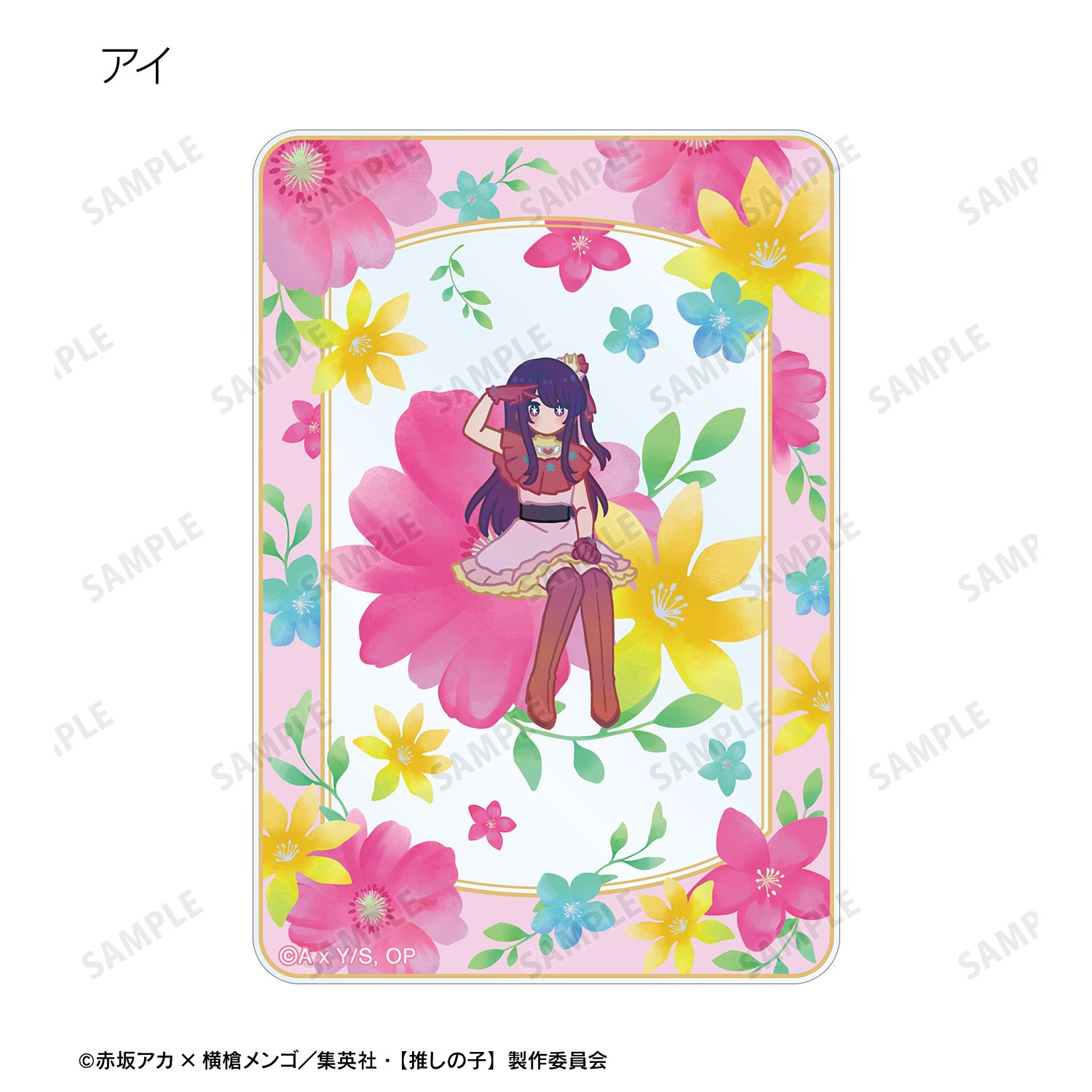 【推しの子】 トレーディング Botania アクリルカード(単位/単品) Image 6 | AniSmile