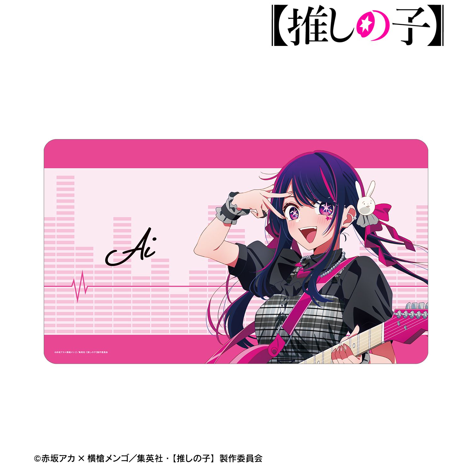 【推しの子】 描き下ろし アイ ロックバンドver. マルチデスクマット Image 5 | AniSmile