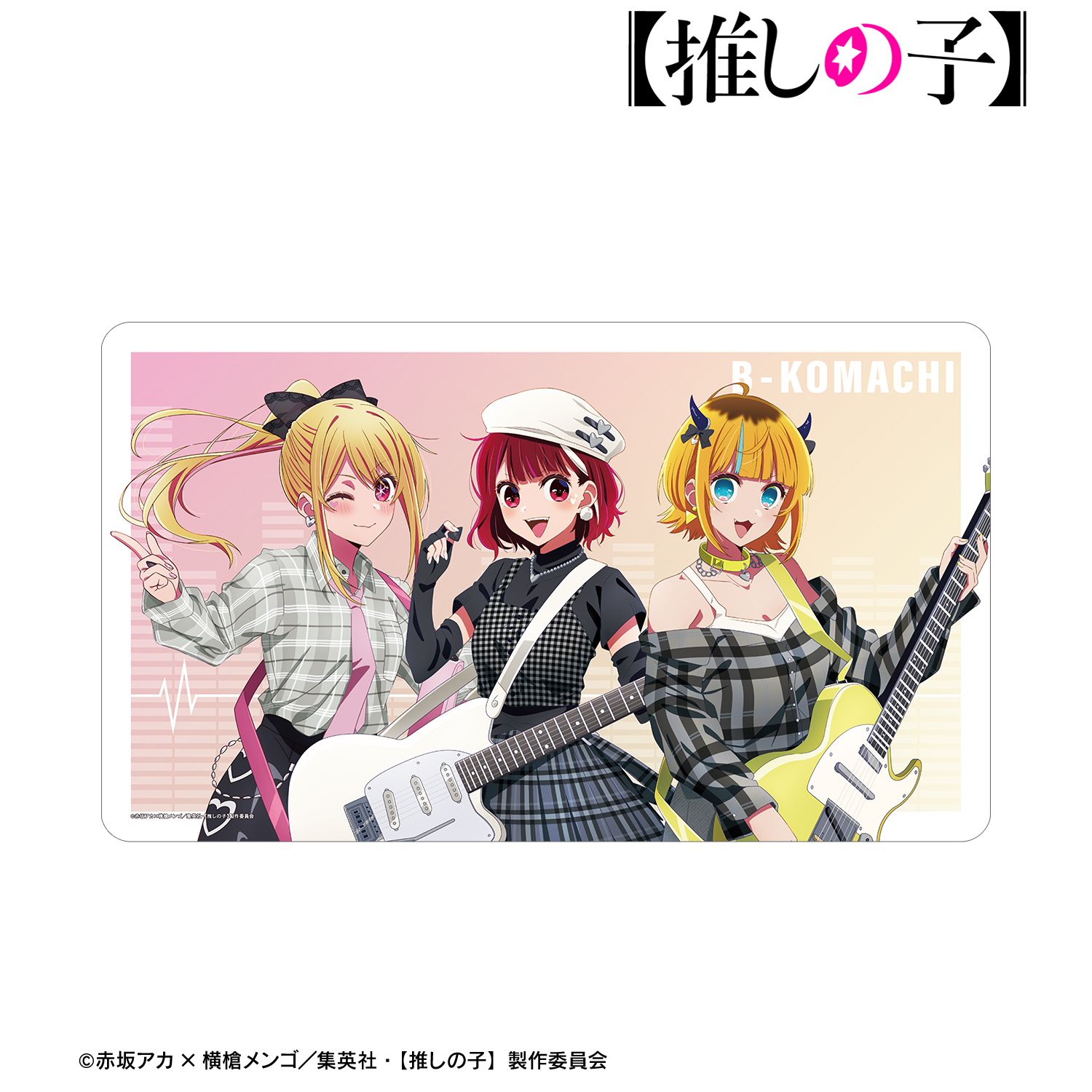 【推しの子】 描き下ろし ルビー&有馬かな&MEMちょ ロックバンドver. マルチデスクマット 画像 5 | AniSmile