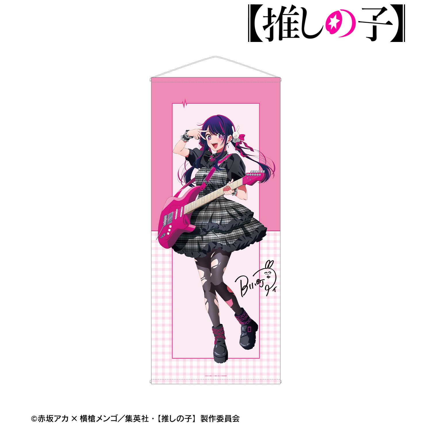 【推しの子】 描き下ろし アイ ロックバンドver. 等身大タペストリー Image 4 | AniSmile