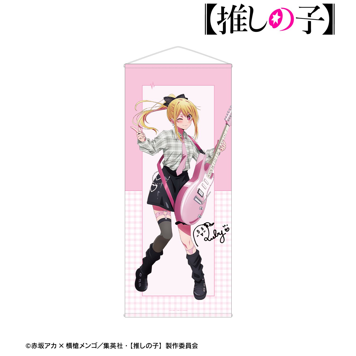 【推しの子】 描き下ろし ルビー ロックバンドver. 等身大タペストリー Image 4 | AniSmile