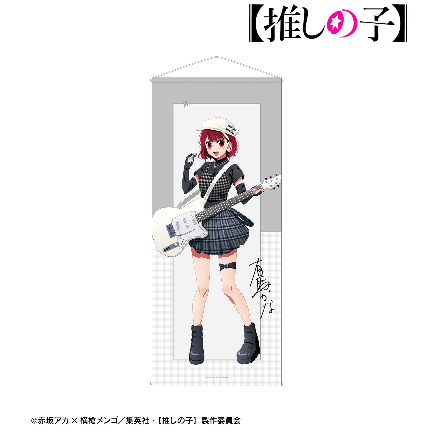 【推しの子】 描き下ろし 有馬かな ロックバンドver. 等身大タペストリー 画像 4 | AniSmile