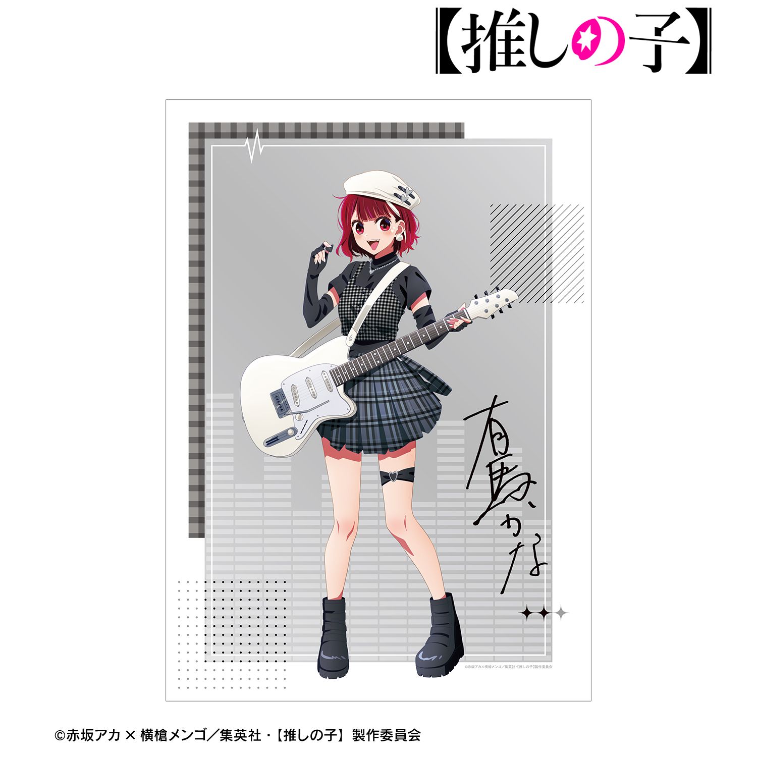 【推しの子】 描き下ろし 有馬かな ロックバンドver. A3マット加工ポスター 画像 4 | AniSmile