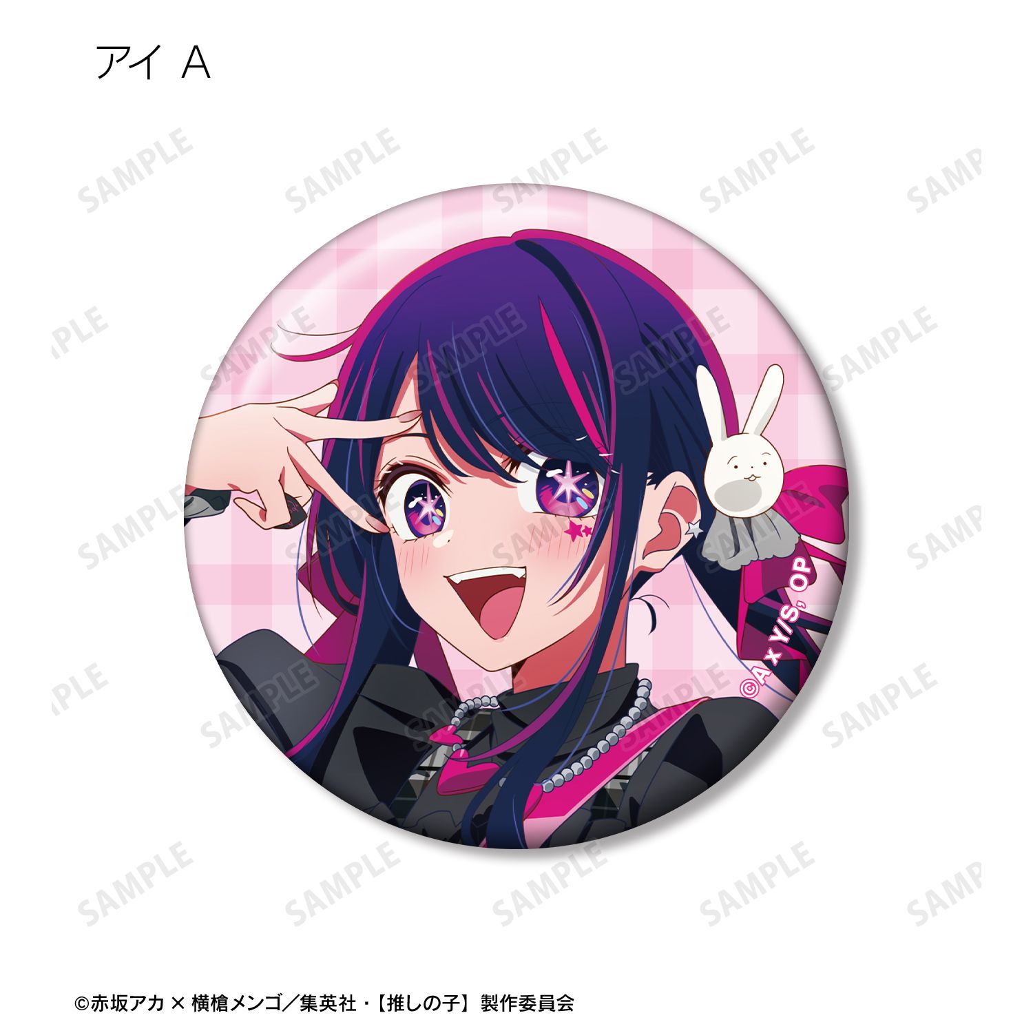 【推しの子】 描き下ろし ロックバンドver. トレーディング缶バッジ(単位/単品) 画像 4 | AniSmile