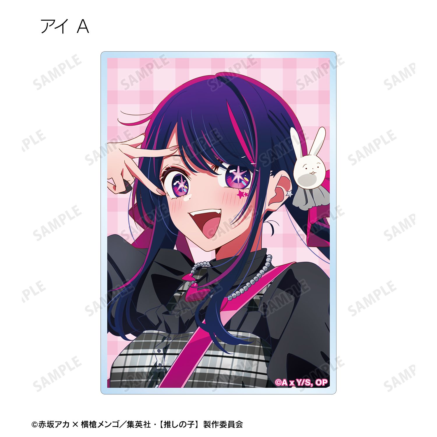 【推しの子】 描き下ろし ロックバンドver. トレーディングアクリルカード(単位/単品) 画像 4 | AniSmile