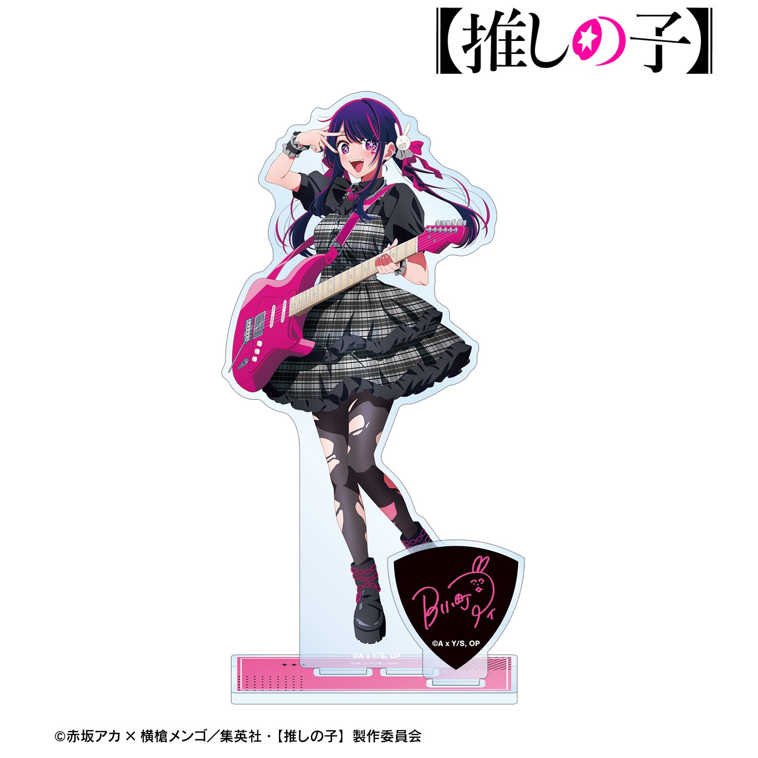 【推しの子】 描き下ろし アイ ロックバンドver. パーツ付BIGアクリルスタンド 画像 6 | AniSmile