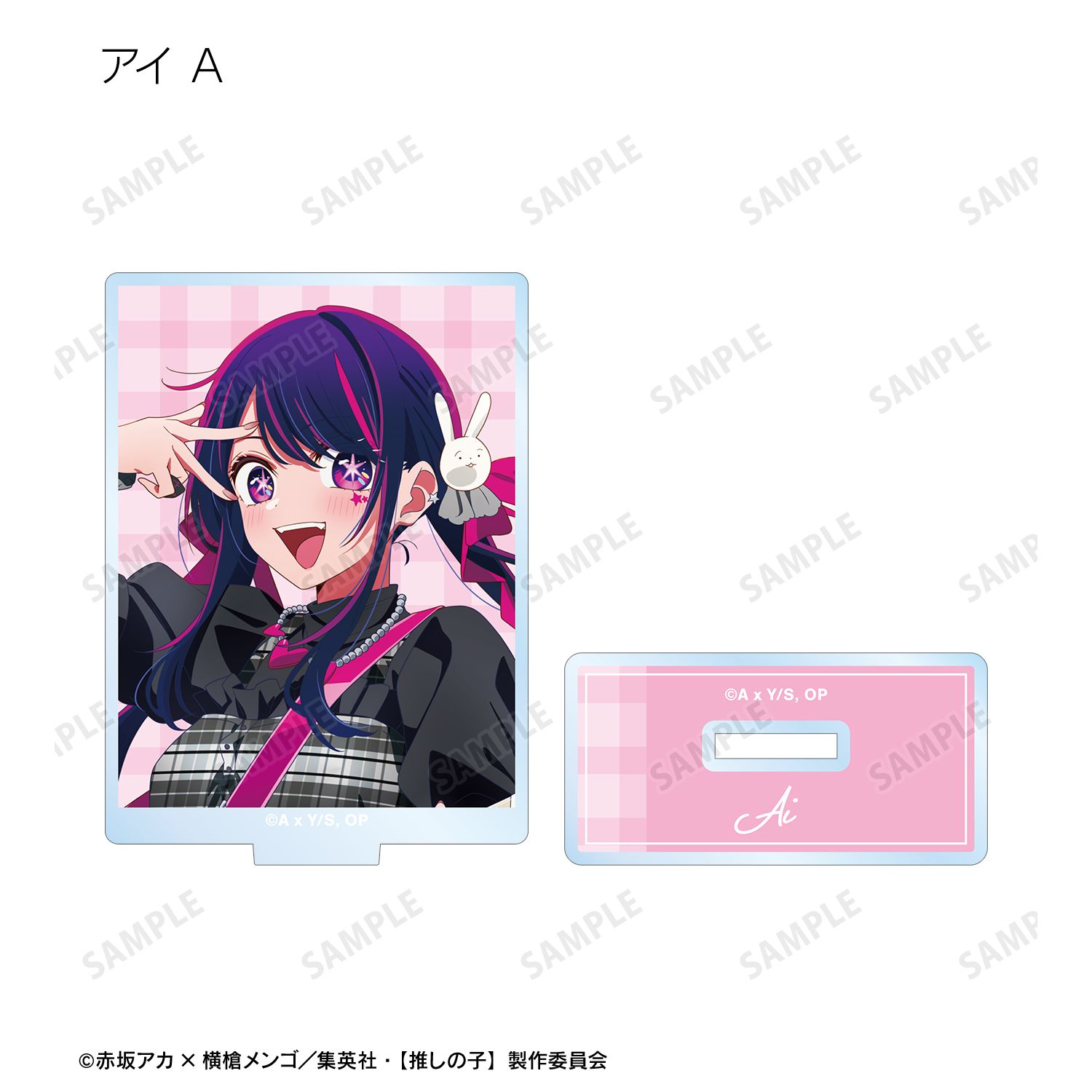 【推しの子】 描き下ろし ロックバンドver. トレーディングアクリルスタンド(単位/単品) 画像 2 | AniSmile