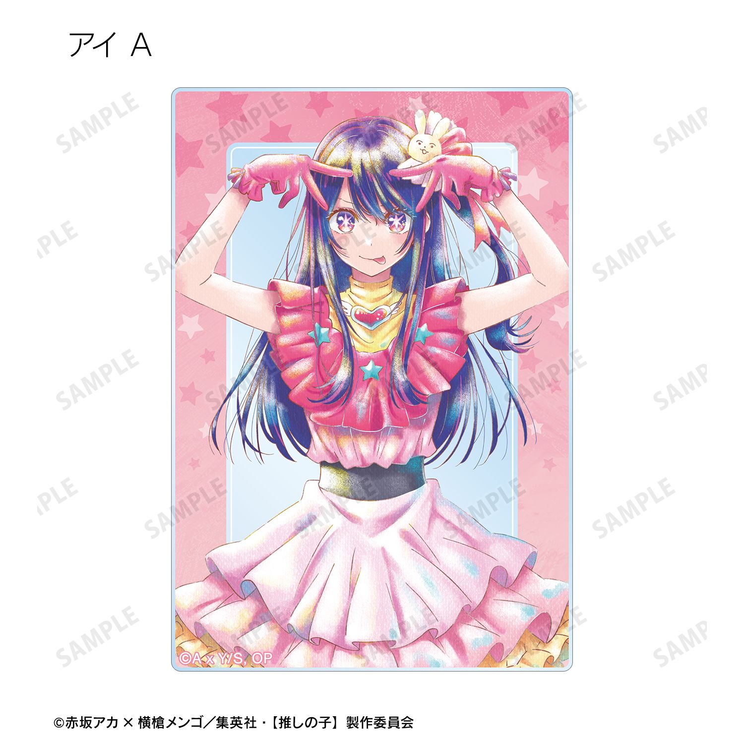 【推しの子】 トレーディング Ani-Art aqua label アクリルカード(単位/単品) 图片 5 | AniSmile
