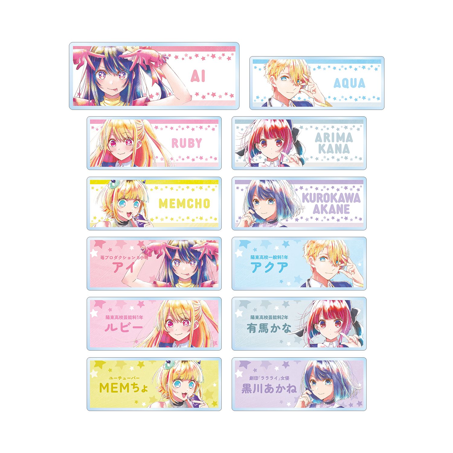 【推しの子】 トレーディング Ani-Art aqua label アクリルネームプレート(単位/単品) 画像 4 | AniSmile