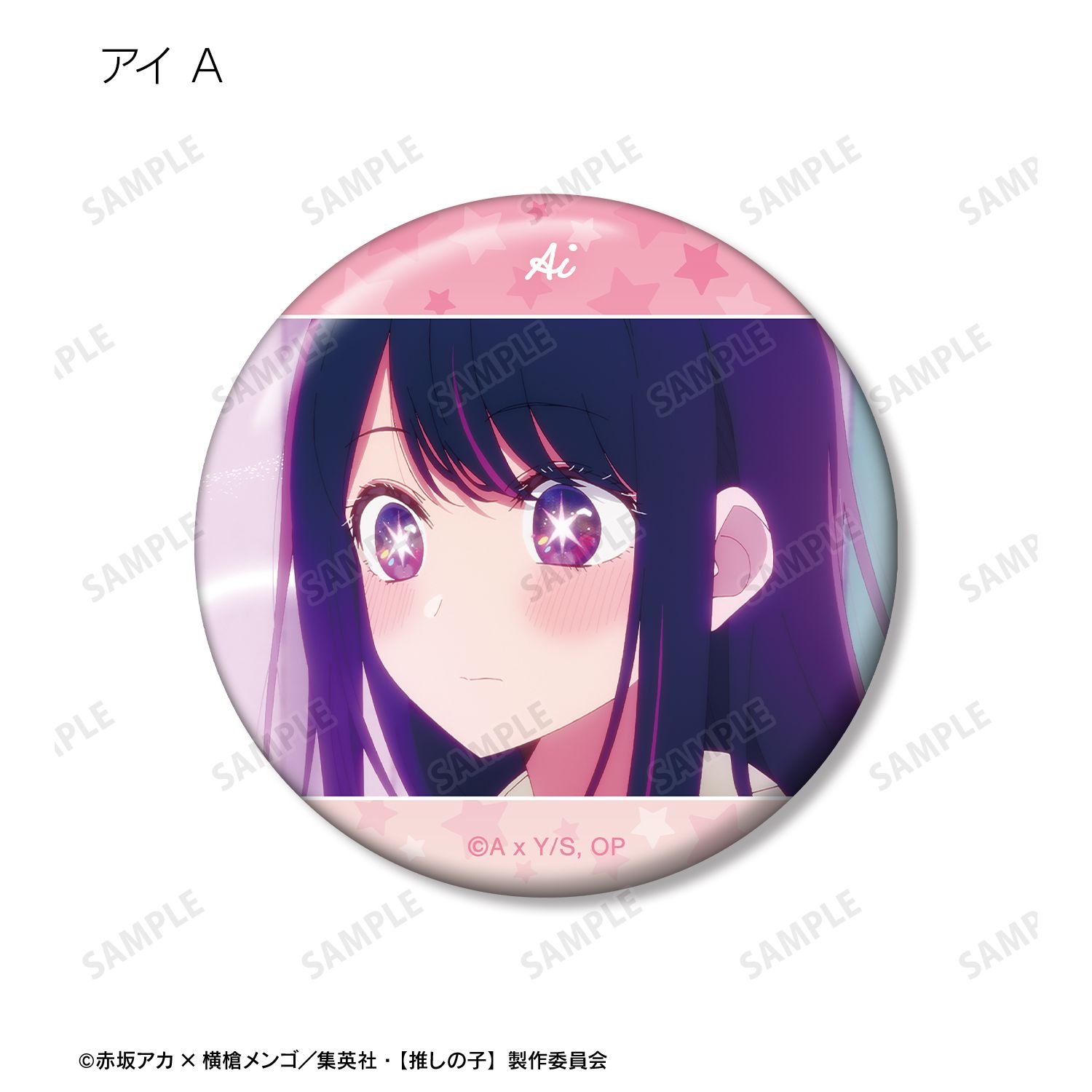 【推しの子】 トレーディング場面写缶バッジ(単位/単品) 图片 4 | AniSmile