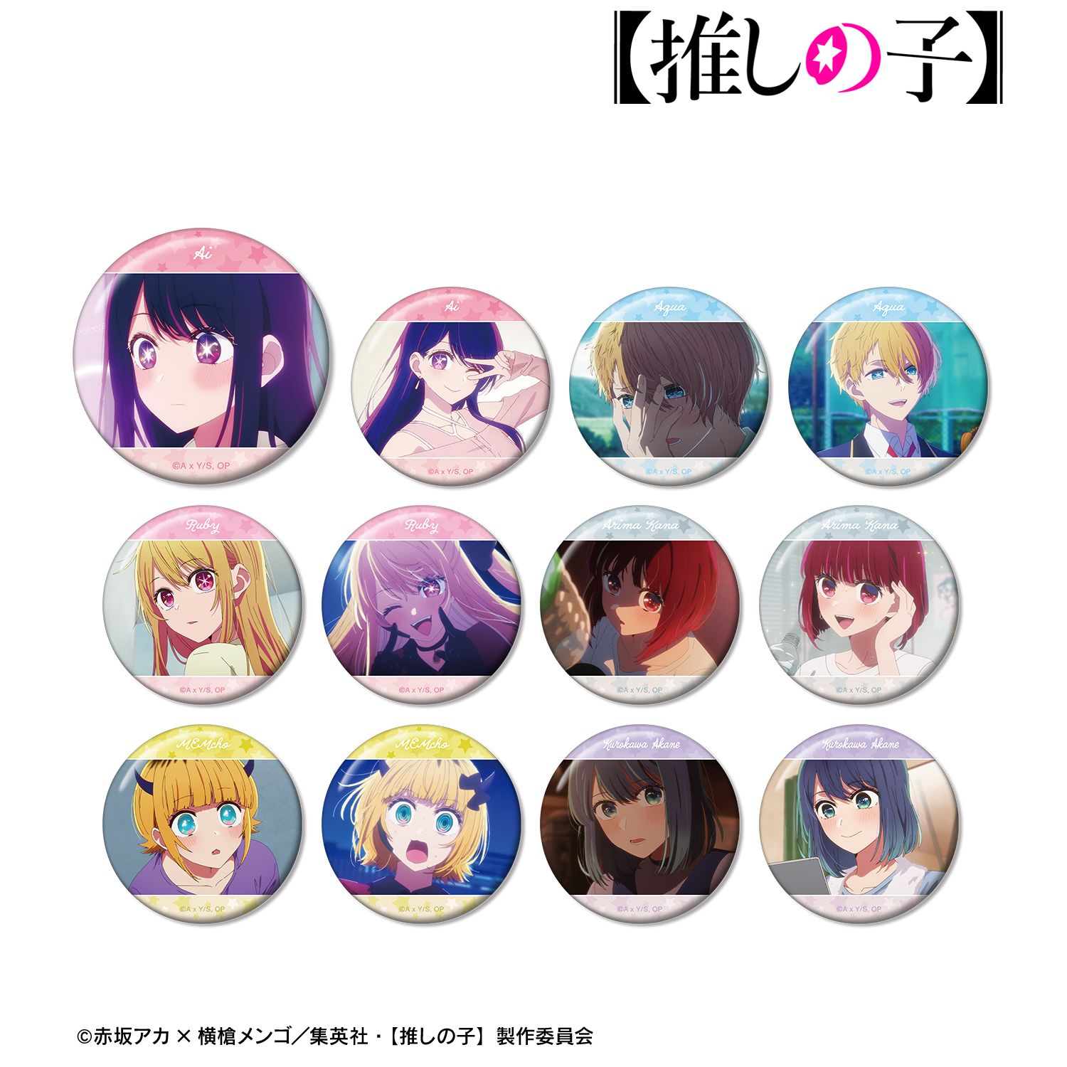 【推しの子】 トレーディング場面写缶バッジ(単位/単品) 图片 5 | AniSmile
