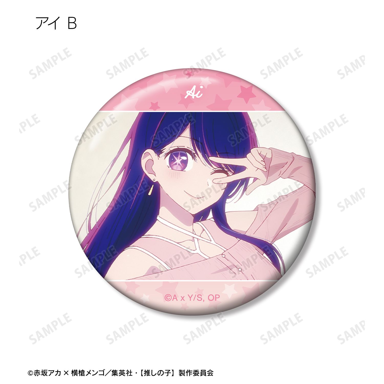 【推しの子】 トレーディング場面写缶バッジ(単位/単品) 图片 6 | AniSmile