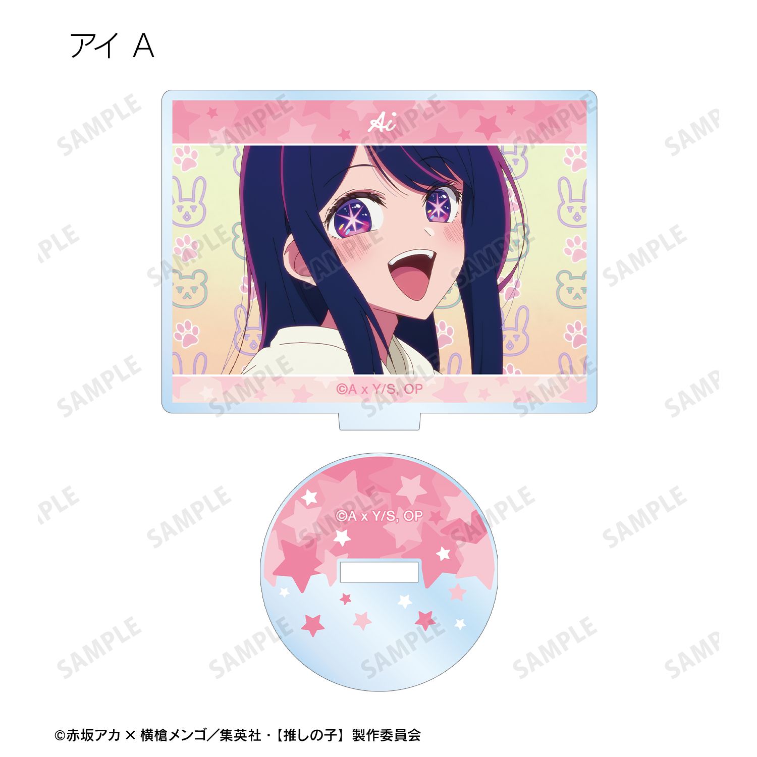 【推しの子】 トレーディング場面写アクリルスタンド(単位/単品) 画像 2 | AniSmile
