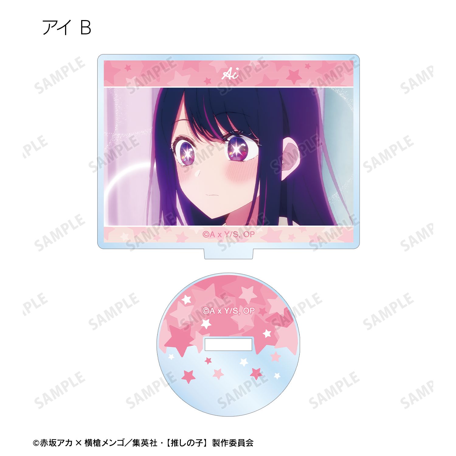 【推しの子】 トレーディング場面写アクリルスタンド(単位/単品) 画像 4 | AniSmile