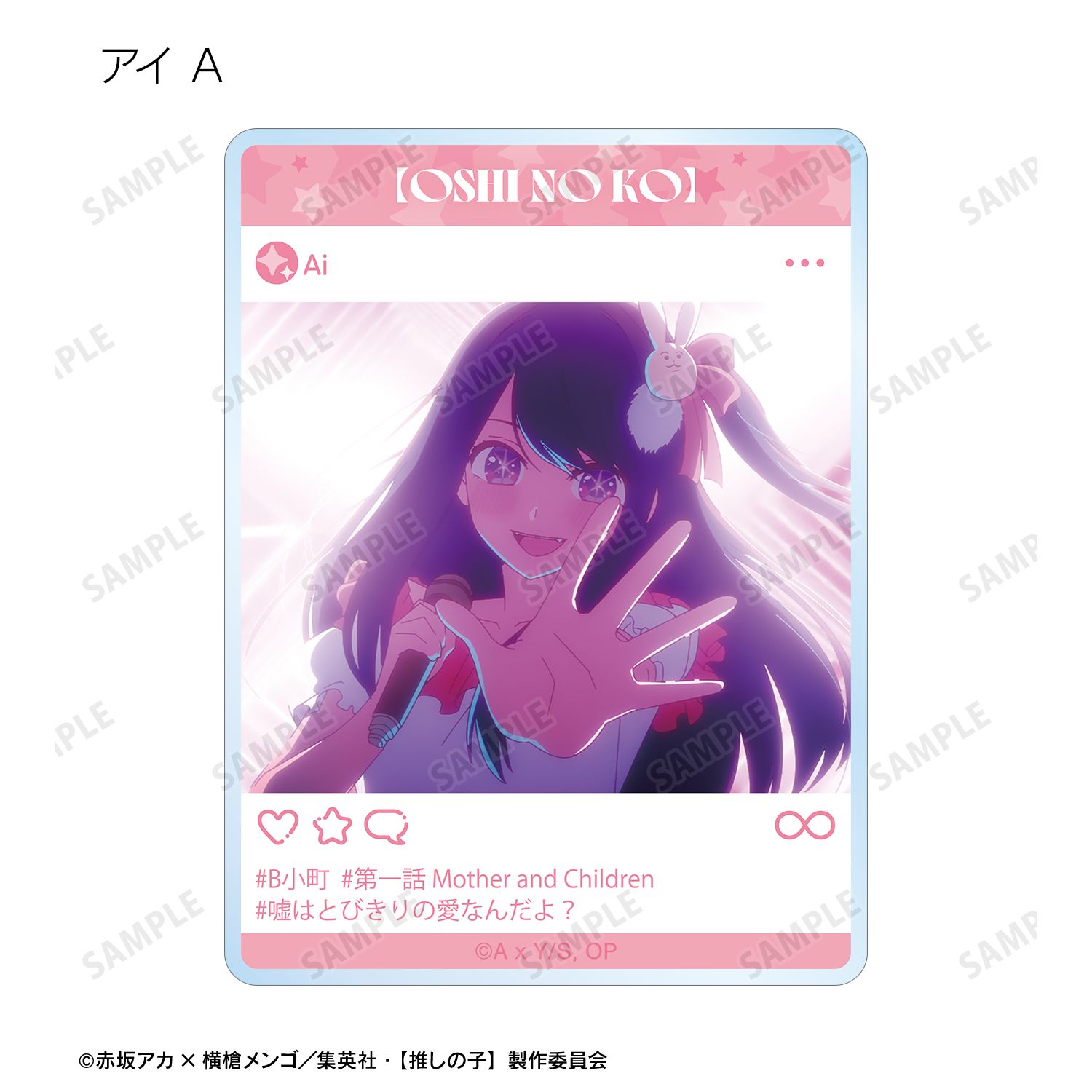 【推しの子】 トレーディング場面写アクリルカード(単位/単品) 图片 4 | AniSmile