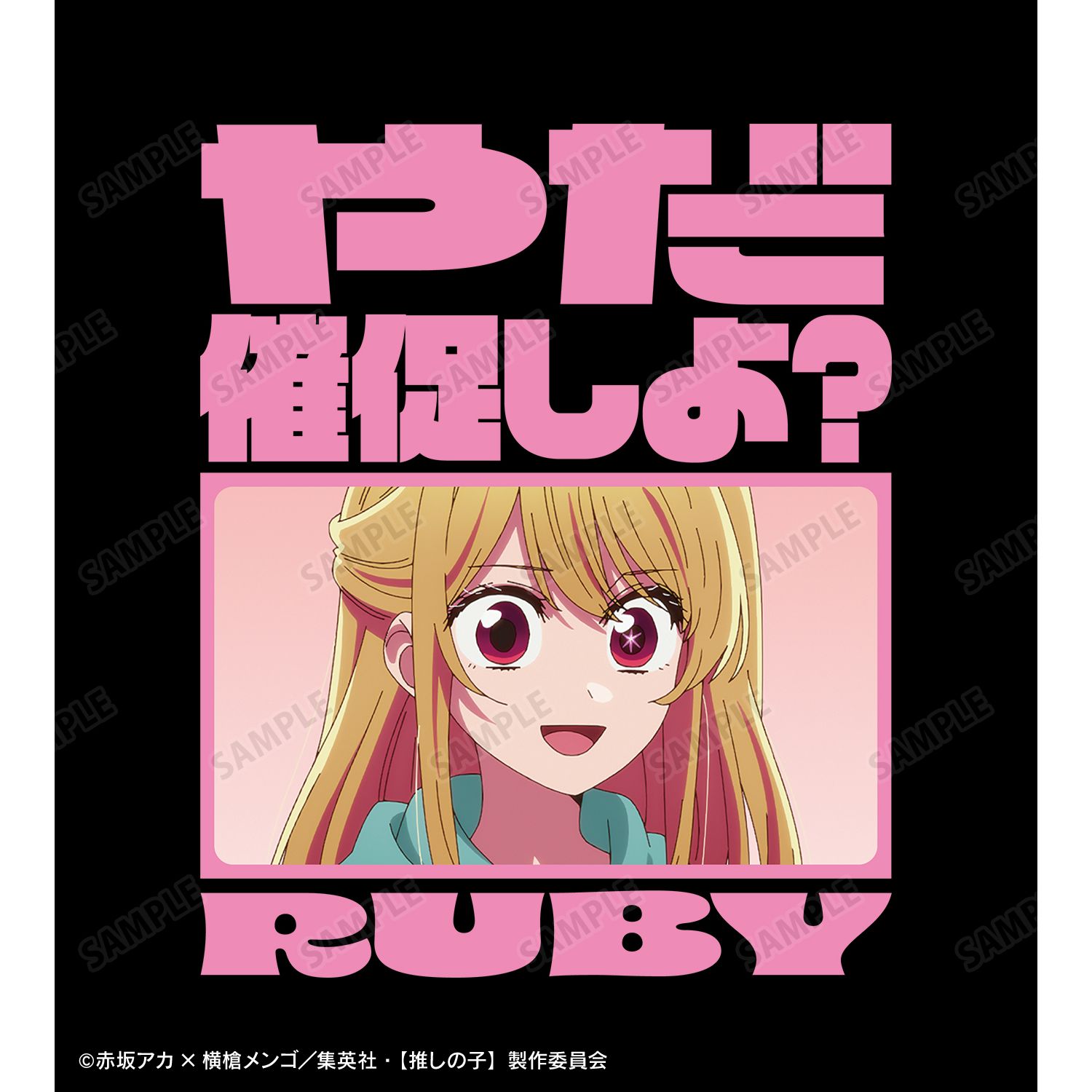 【推しの子】 ルビー セリフTシャツレディース(サイズ/XXXL) Image 6 | AniSmile