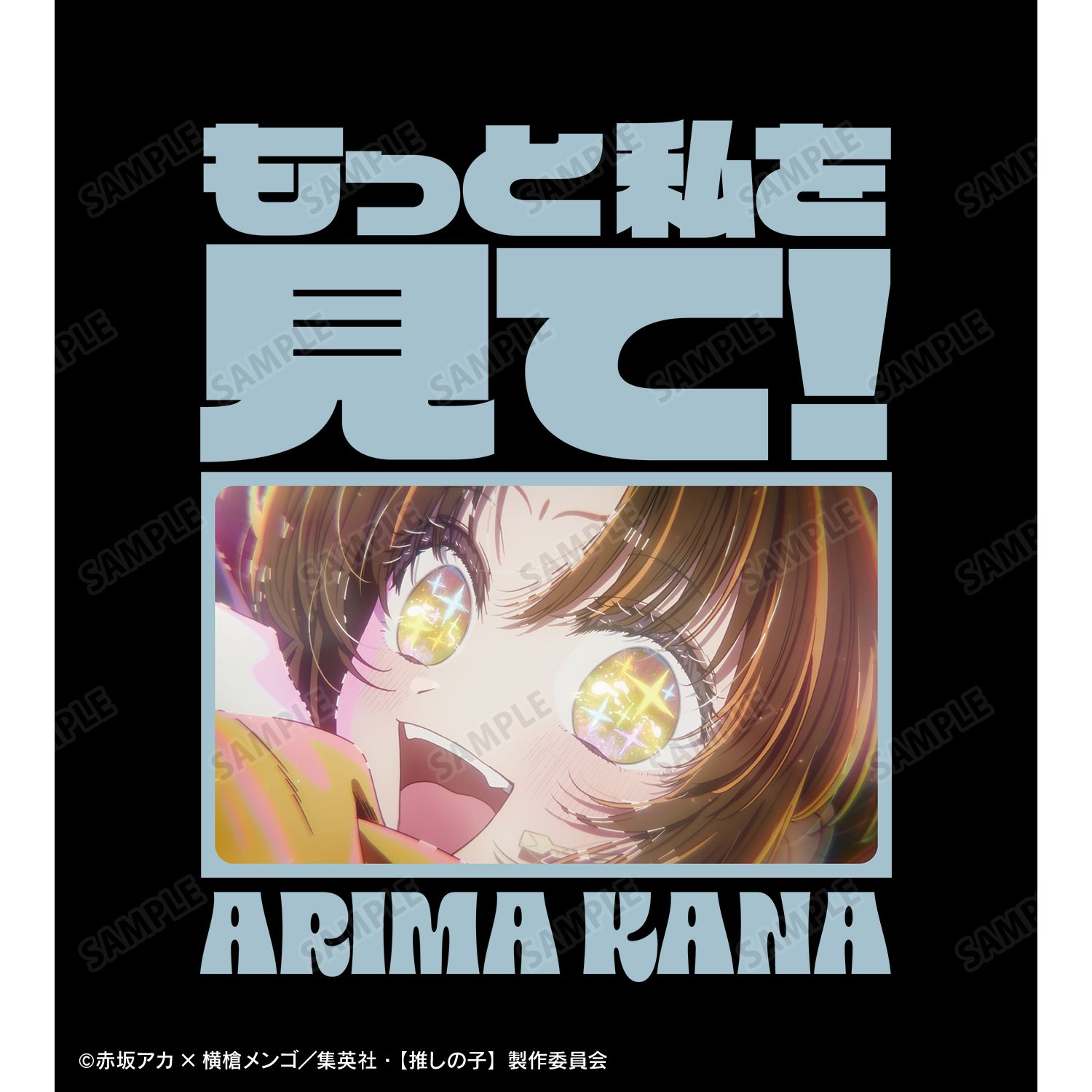 【推しの子】 有馬かな セリフTシャツメンズ(サイズ/XXXL) Image 6 | AniSmile