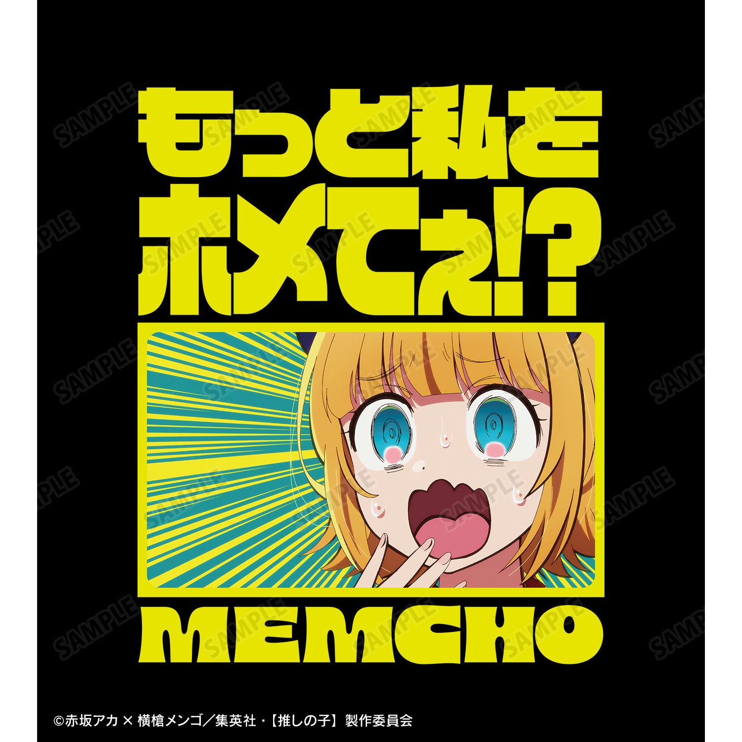 【推しの子】 MEMちょ セリフTシャツレディース(サイズ/M) 图片 6 | AniSmile