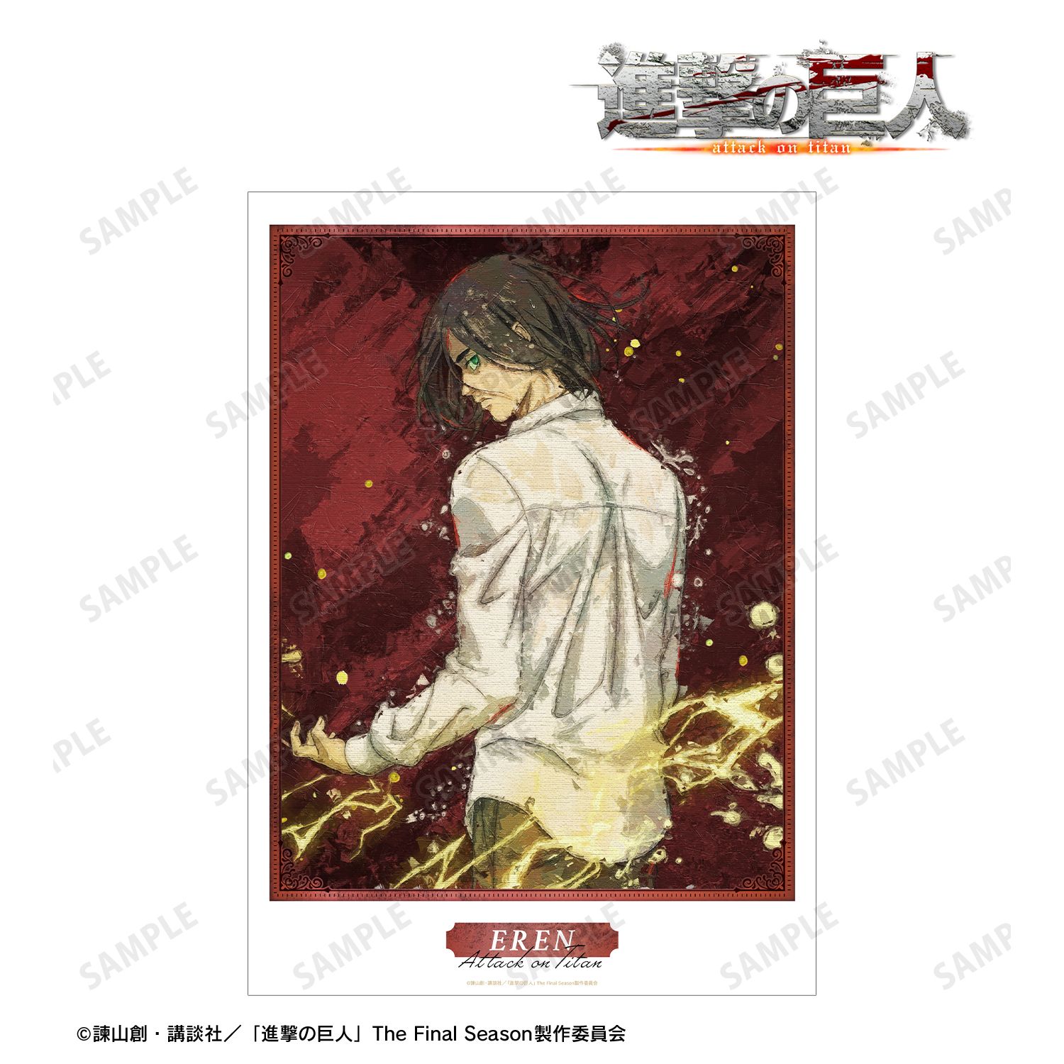 TVアニメ『進撃の巨人』 描き下ろし エレン 戦う背中ver. grunge CANVAS A3マット加工ポスター Image 2 | AniSmile