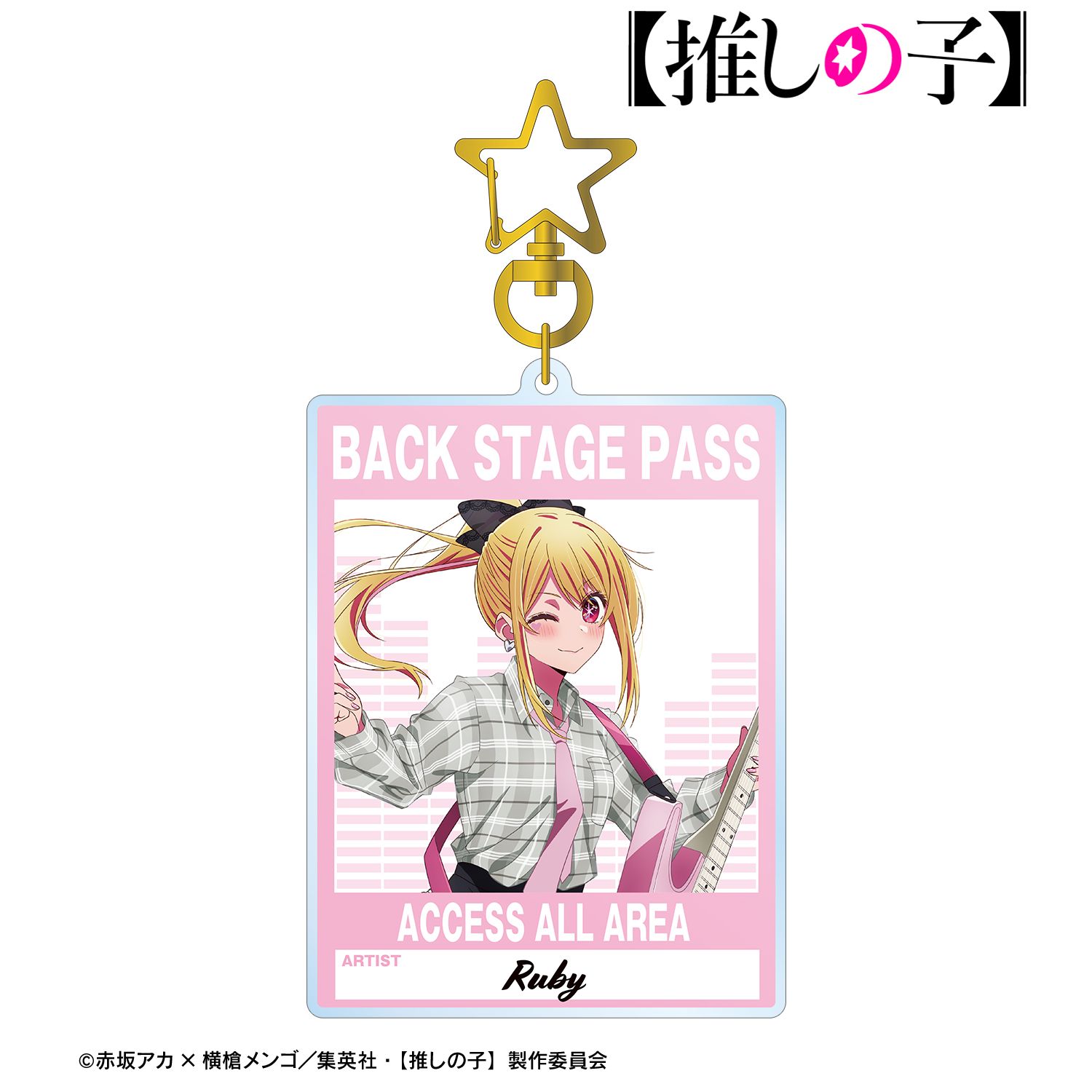 【推しの子】 描き下ろし ルビー ロックバンドver. BIGアクリルキーホルダー 画像 4 | AniSmile