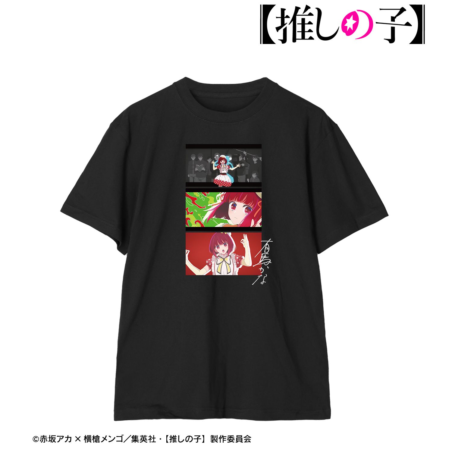 【推しの子】 有馬かな 場面写Tシャツ vol.2メンズ(サイズ/S) Image 5 | AniSmile