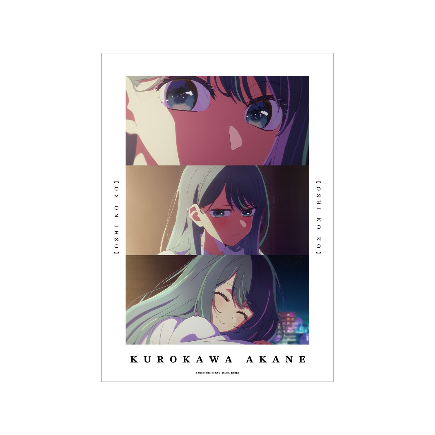【推しの子】 黒川あかね 場面写A3マット加工ポスター 图片 3 | AniSmile