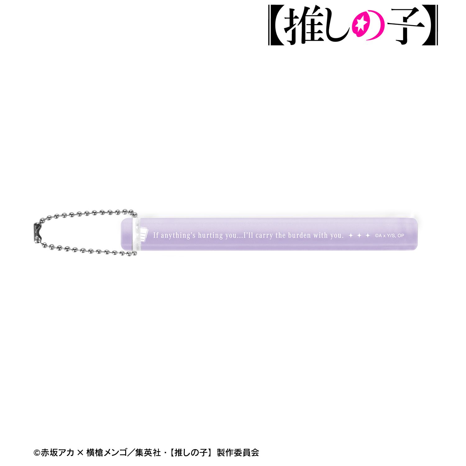 【推しの子】 黒川あかね アクリルホテルキーホルダー Image 5 | AniSmile