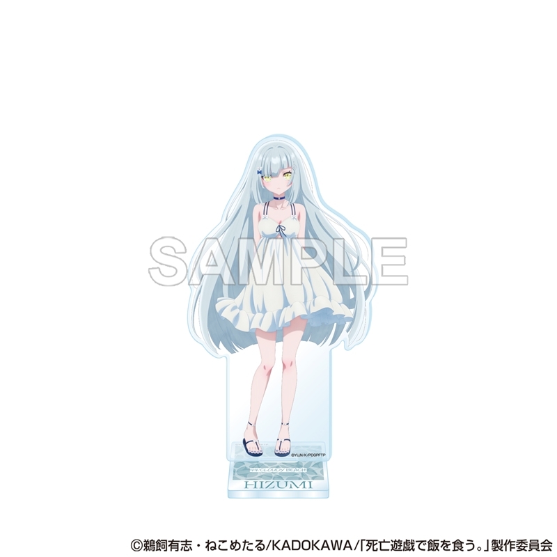 死亡遊戯で飯を食う。 アクリルスタンドフィギュア 日澄(CLOUDY BEACH) - 公式商品画像 | AniSmile