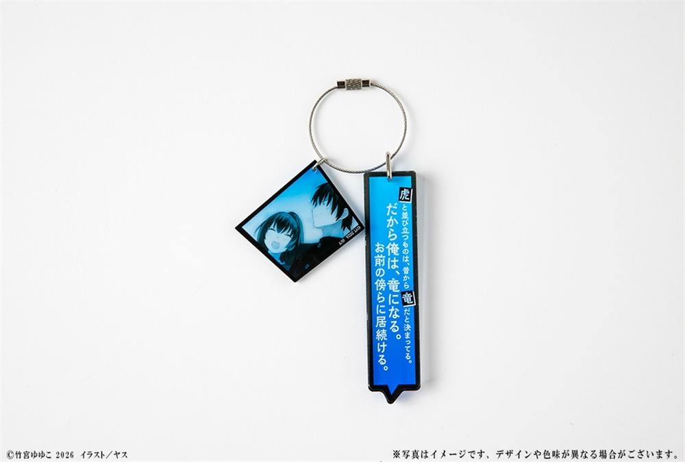 『とらドラ!』20周年記念 名言アクリルキーホルダー B - official product image | AniSmile