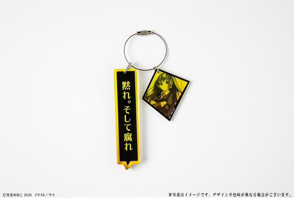 『とらドラ!』20周年記念 名言アクリルキーホルダー A - official product image | AniSmile