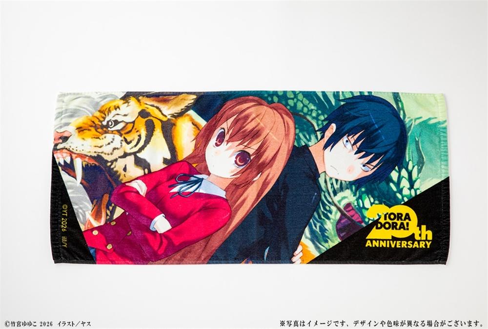 『とらドラ!』20周年記念 タオル 大河&竜児 - official product image | AniSmile