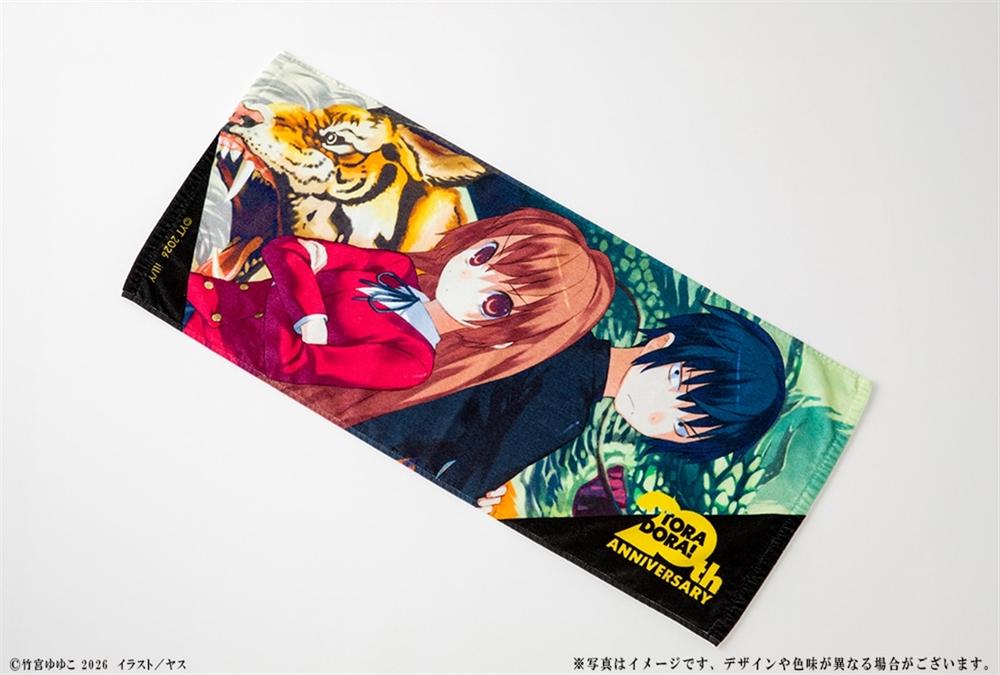 『とらドラ!』20周年記念 タオル 大河&竜児 Image 2 | AniSmile