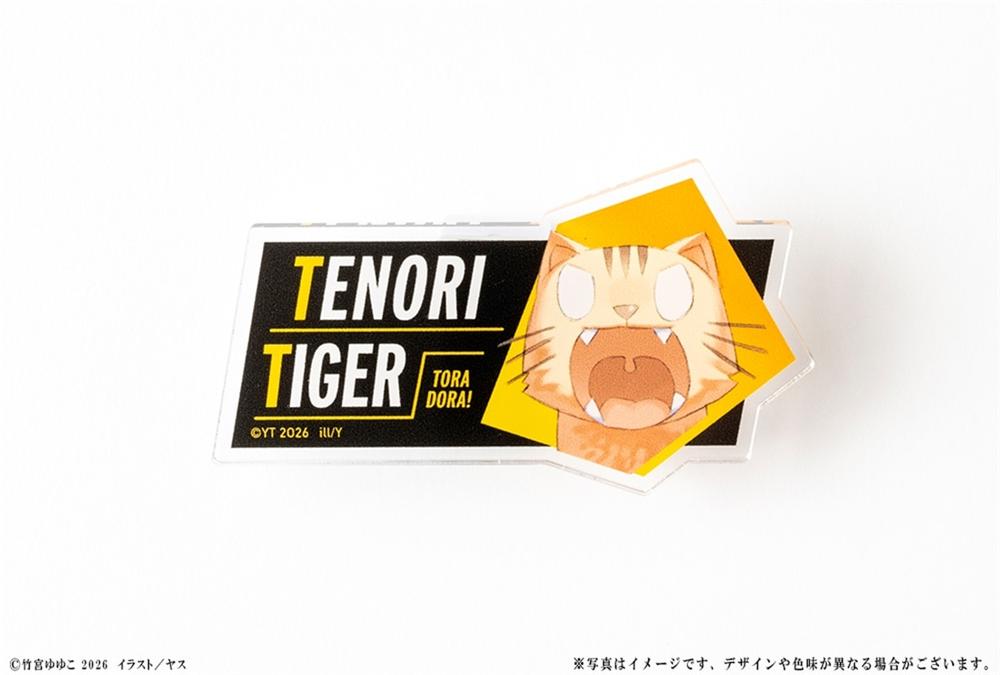 『とらドラ!』20周年記念 アクリルバッジ 手乗りタイガー - official product image | AniSmile