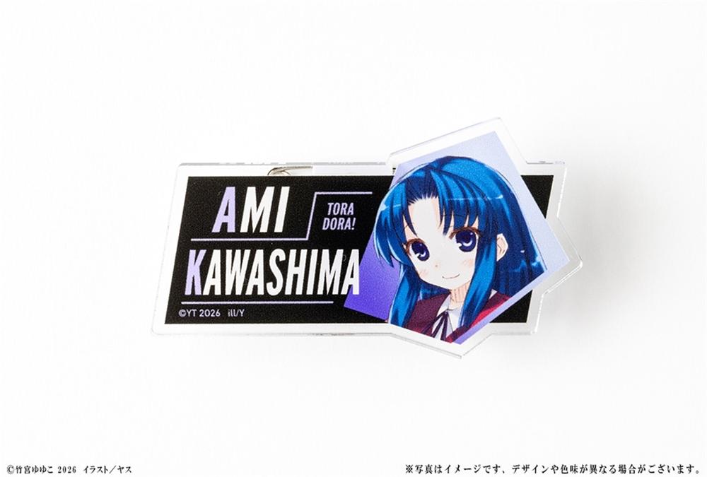 『とらドラ!』20周年記念 アクリルバッジ 川嶋亜美 - official product image | AniSmile