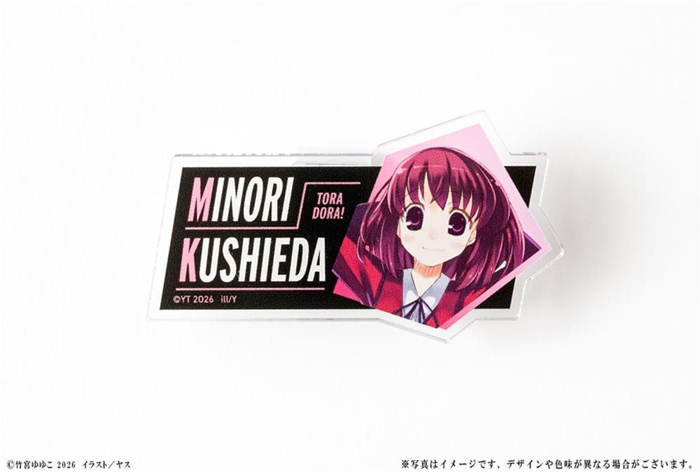 『とらドラ!』20周年記念 アクリルバッジ 櫛枝実乃梨 - official product image | AniSmile
