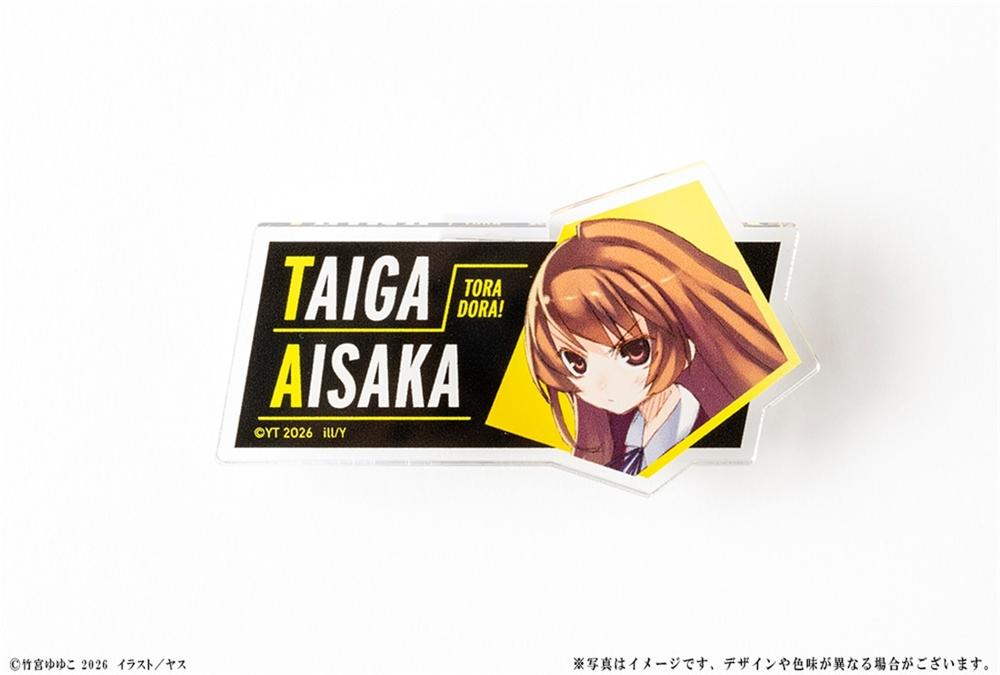 『とらドラ!』20周年記念 アクリルバッジ 逢坂大河 - official product image | AniSmile