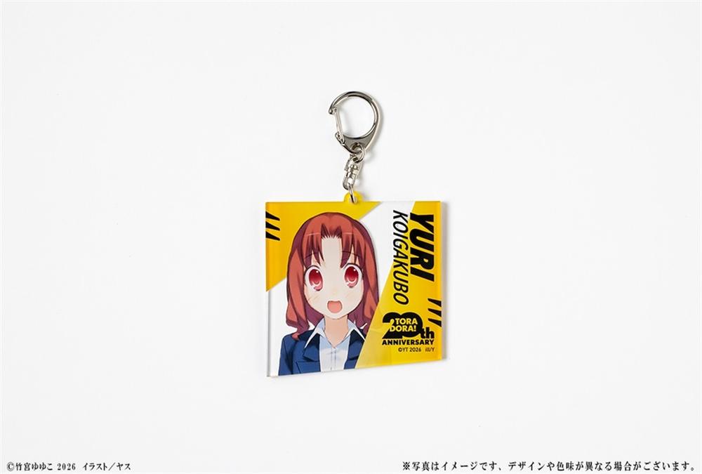 『とらドラ!』20周年記念 アクリルキーホルダー 恋ヶ窪ゆり - official product image | AniSmile