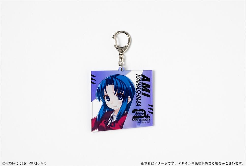 『とらドラ!』20周年記念 アクリルキーホルダー 川嶋亜美 - official product image | AniSmile
