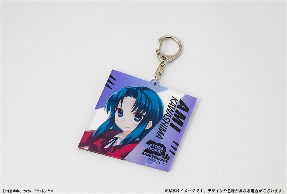 『とらドラ!』20周年記念 アクリルキーホルダー 川嶋亜美 Image 2 | AniSmile