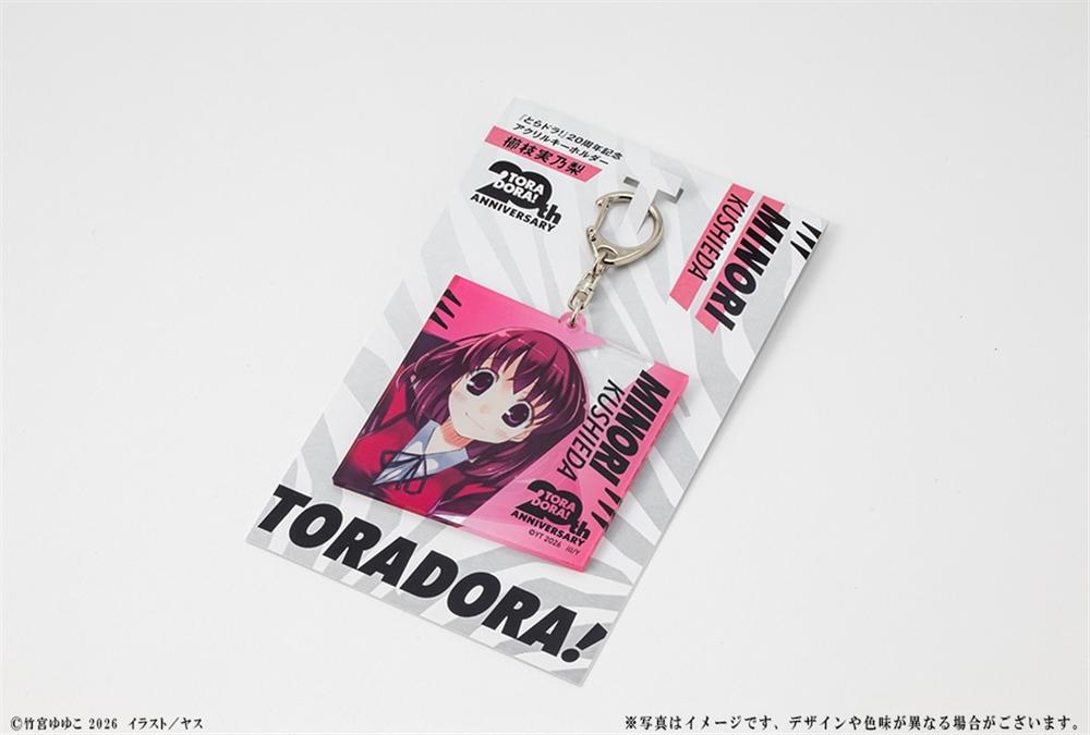 『とらドラ!』20周年記念 アクリルキーホルダー 櫛枝実乃梨 Image 3 | AniSmile