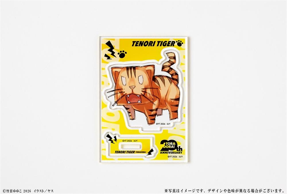 『とらドラ!』20周年記念 ミニキャラアクリルフィギュア 手乗りタイガー - official product image | AniSmile
