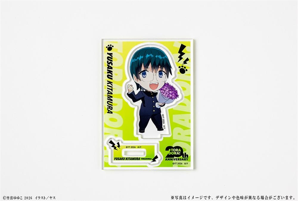 『とらドラ!』20周年記念 ミニキャラアクリルフィギュア 北村祐作 - official product image | AniSmile