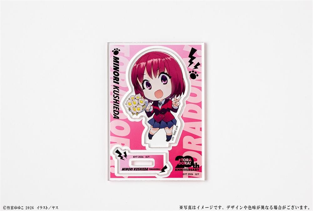 『とらドラ!』20周年記念 ミニキャラアクリルフィギュア 櫛枝実乃梨 - official product image | AniSmile