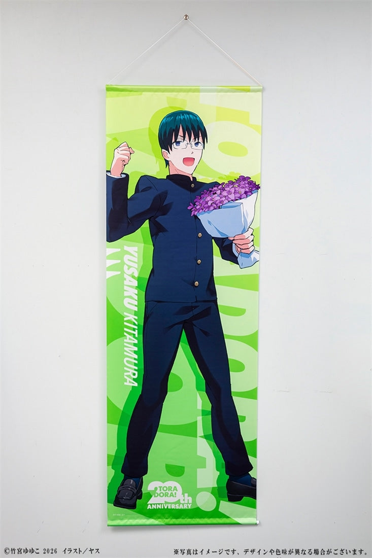『とらドラ!』20周年記念 BIGタペストリー 北村祐作 - official product image | AniSmile