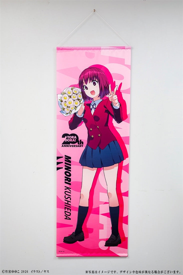 『とらドラ!』20周年記念 BIGタペストリー 櫛枝実乃梨 - official product image | AniSmile