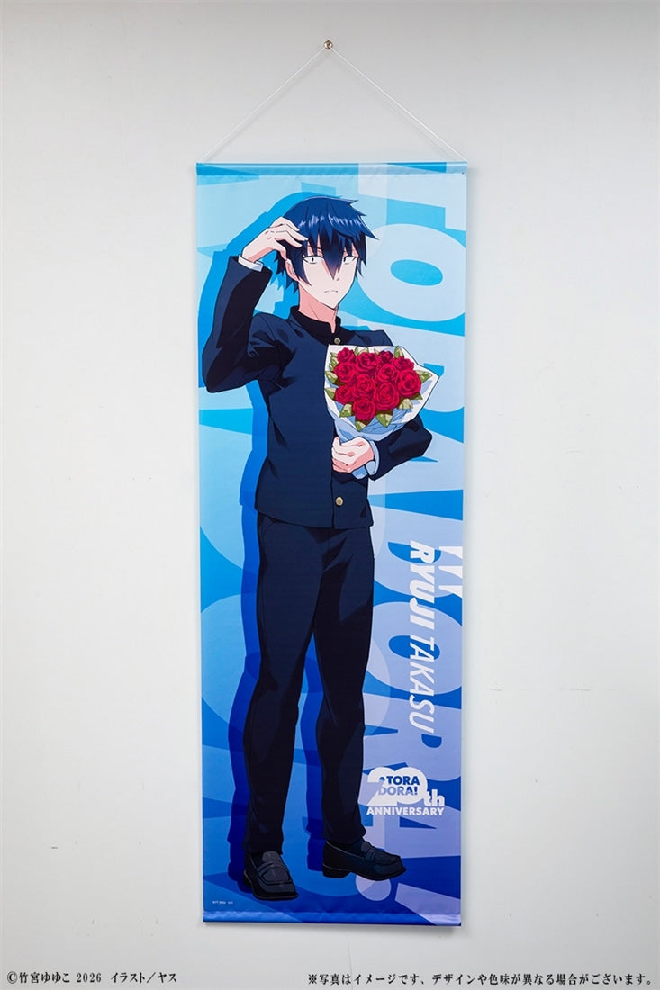 『とらドラ!』20周年記念 BIGタペストリー 高須竜児 - official product image | AniSmile