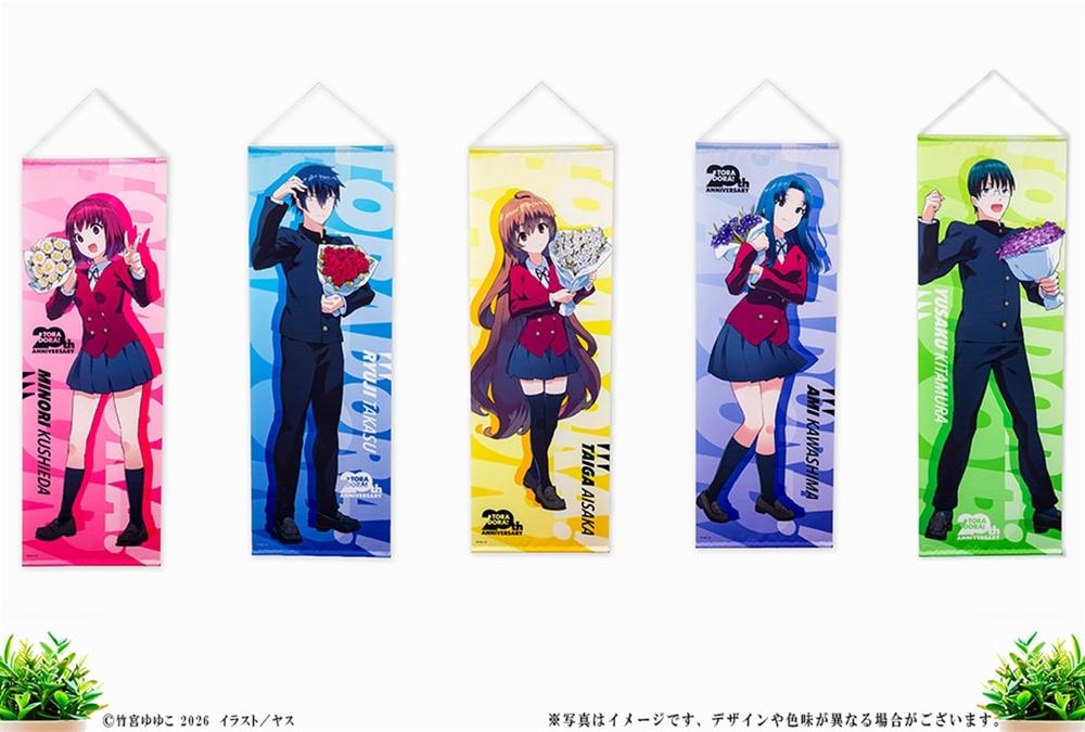 『とらドラ!』20周年記念 BIGタペストリー 逢坂大河 Image 2 | AniSmile